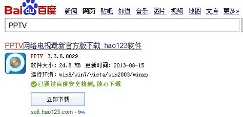 PPTV怎么下载电视剧