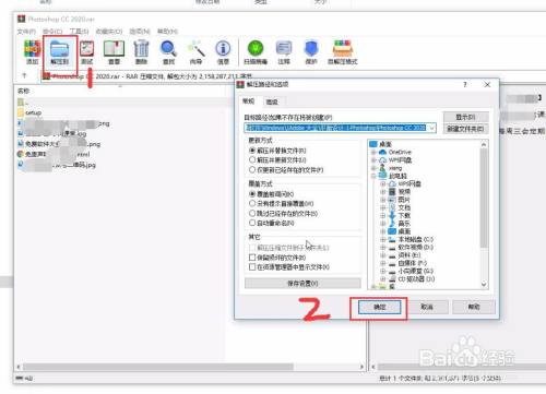 Adobe Photoshop 2020 ps软件下载安装破解版