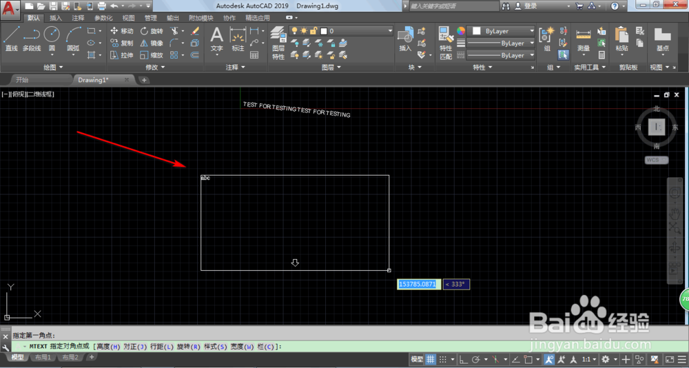 AutoCAD2019如何输入文字