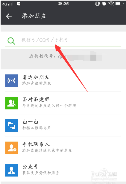 微信中发消息被拒收的最新详细方法