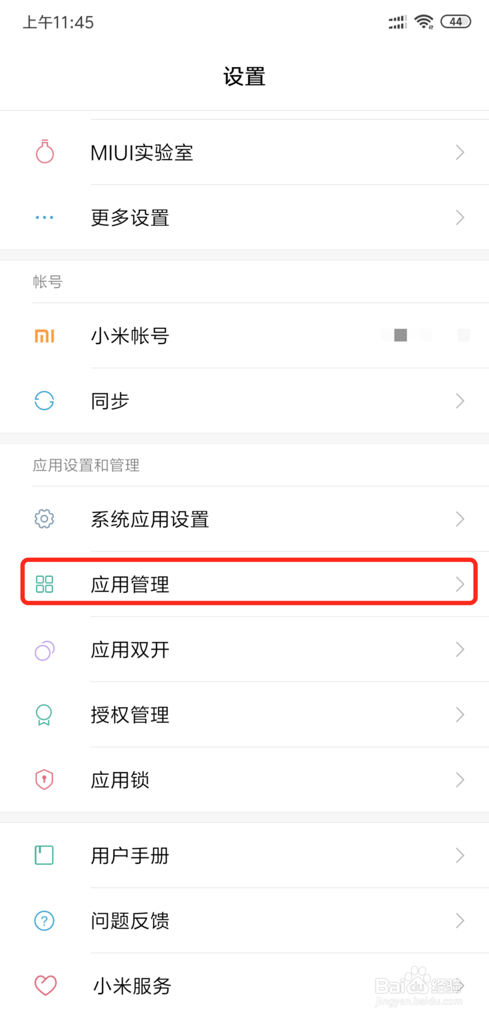 和平精英语音没有声音怎么办如何开启语音功能