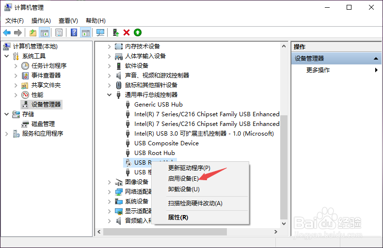 u盘插电脑没反应怎么办
