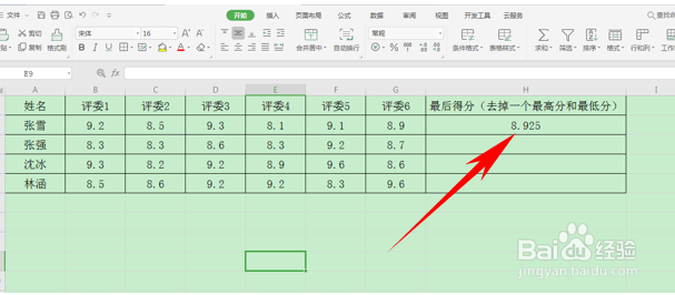 WPS表格办公之TRIMMEAN函数的使用方法