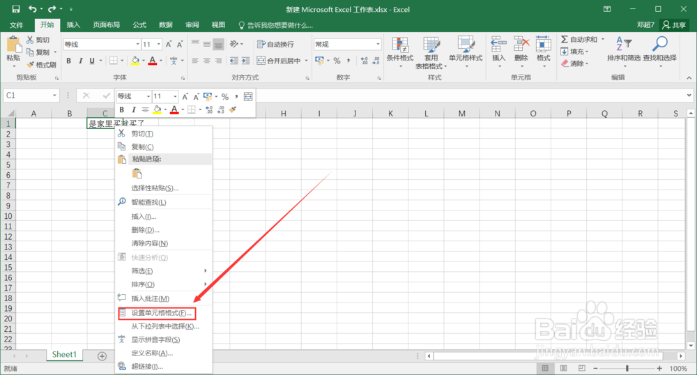 Excel中单元格如何自动换行？
