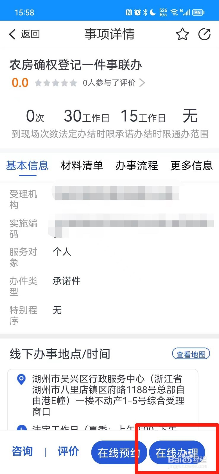 河滩开荒地如何确权