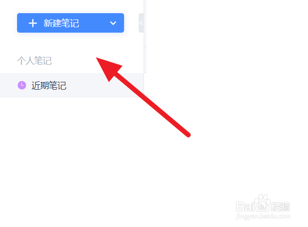 MD笔记转存到云平台方法