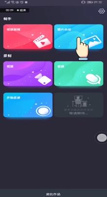 怎么把多个视频合成一个