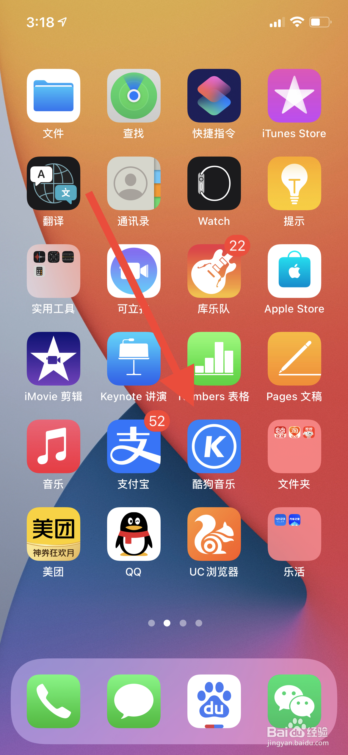酷狗音乐怎么添加好友