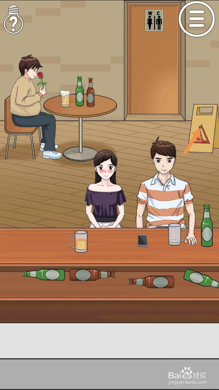 拆散情侣大作战2第15、16、17关攻略