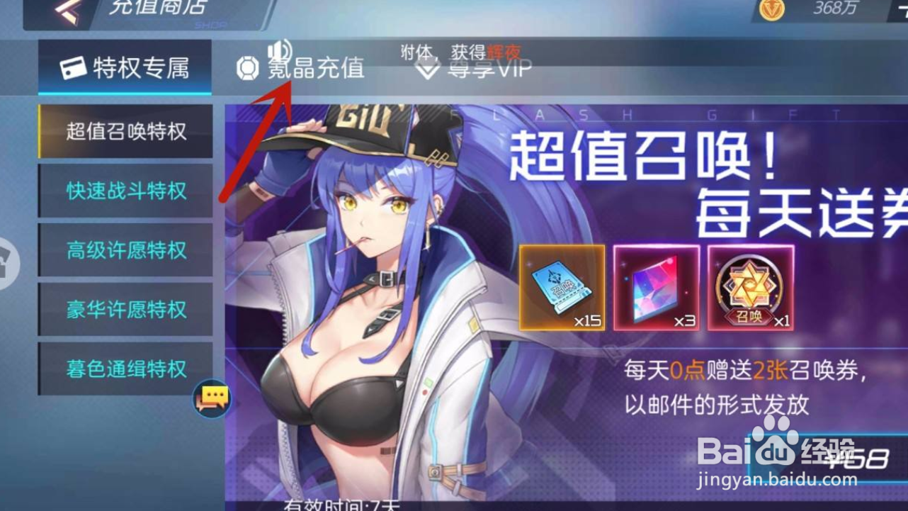 暮色方舟手游怎么充值