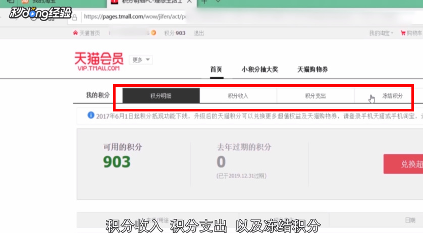 淘宝网积分怎么用