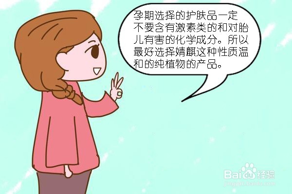 孕妇能擦护肤品吗