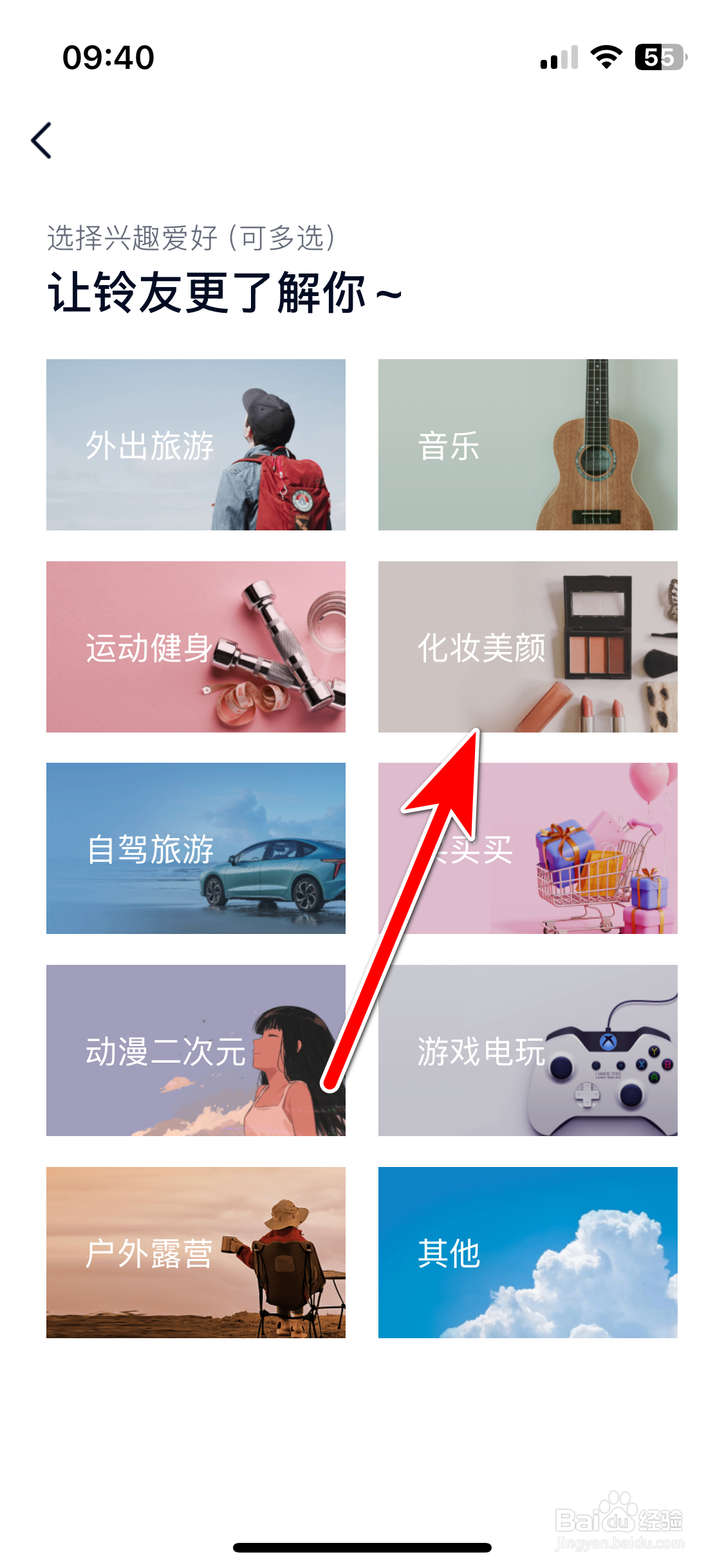 江铃新能源如何设置个人兴趣爱好