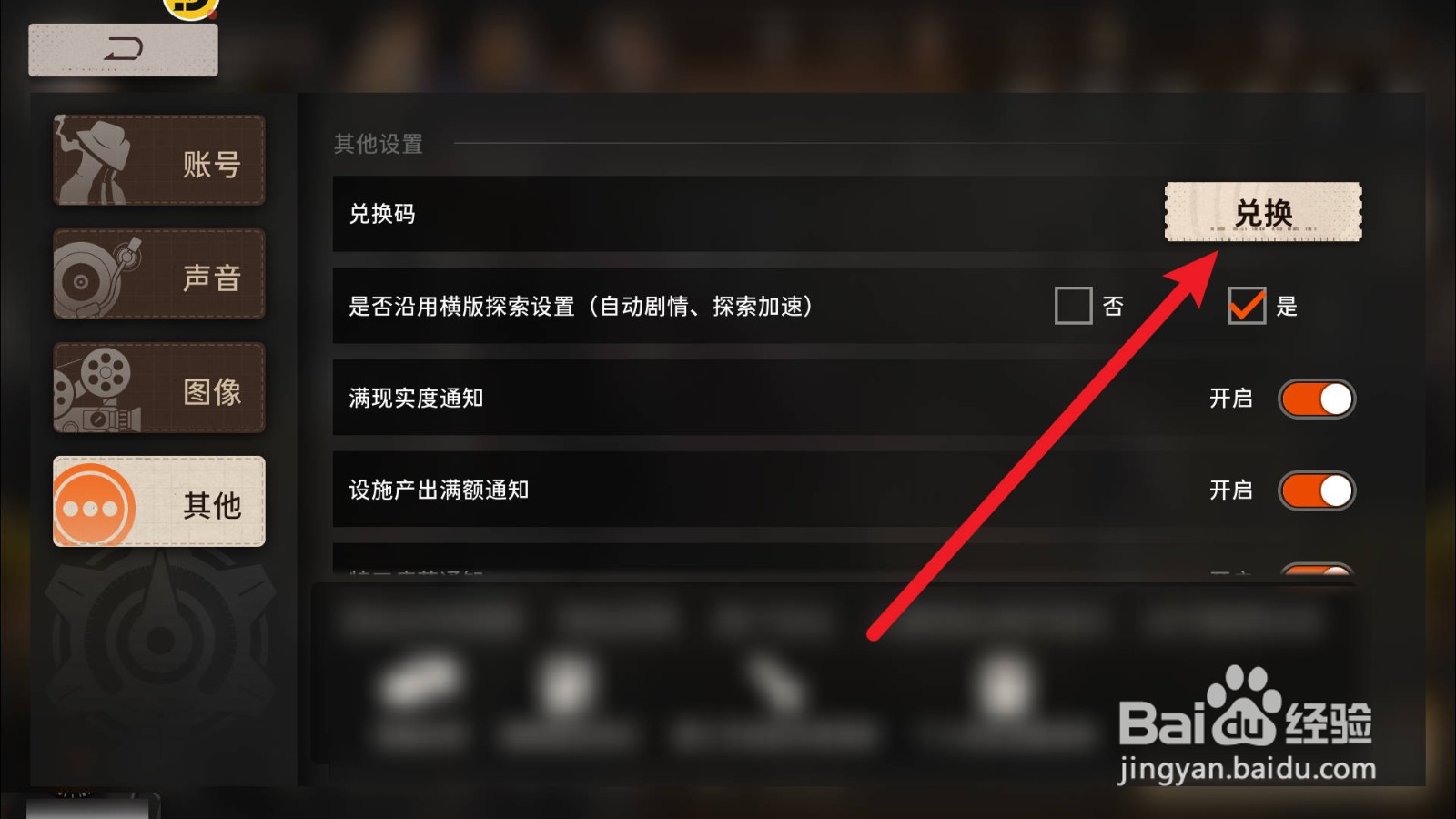 新月同行兑换码在哪里兑换