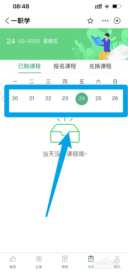 如何写学习计划