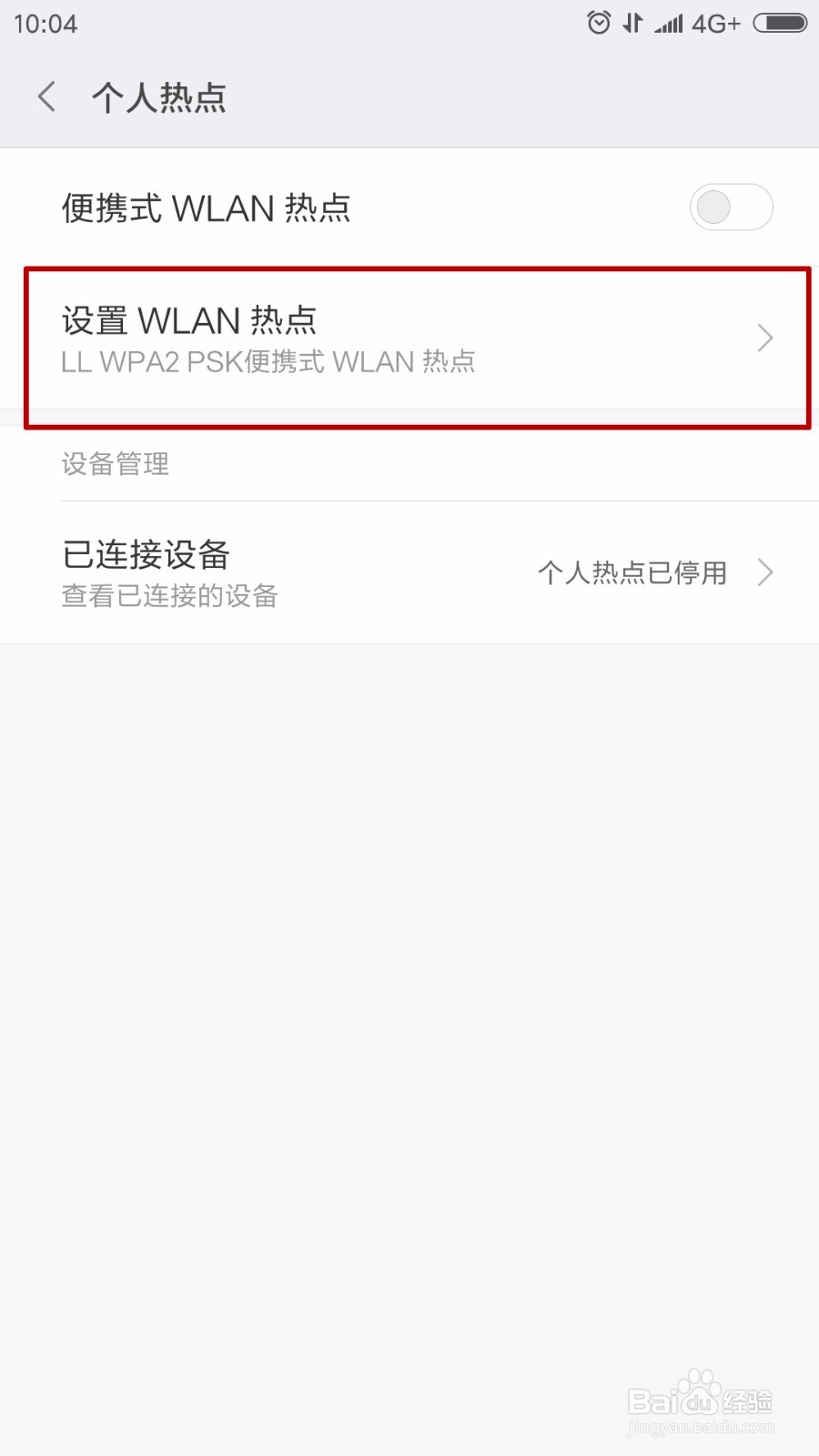 手机流量怎么给别人用?怎么给电脑用?