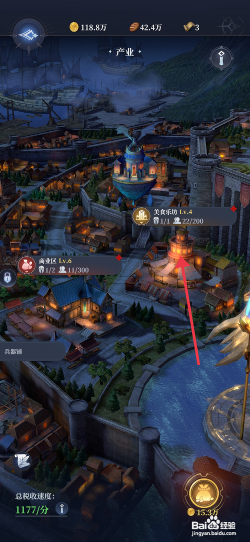 【利萨斯英雄】怎么委派美食乐坊英雄