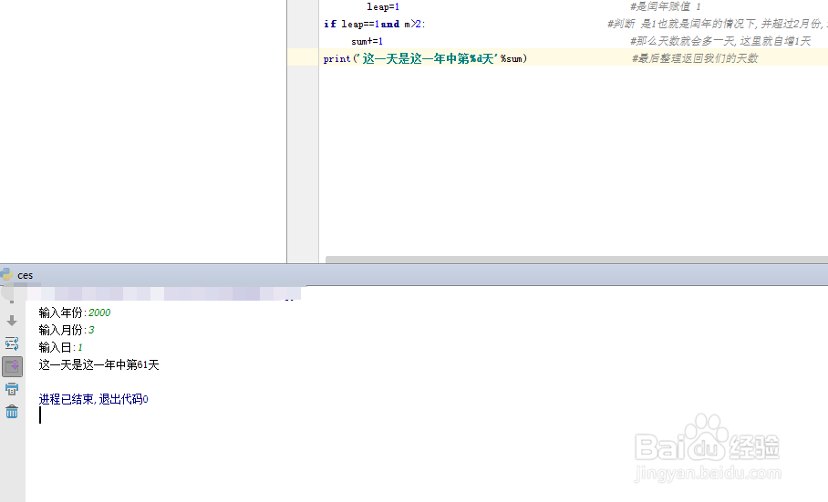 python怎么判断某个日期是一年中的第几天