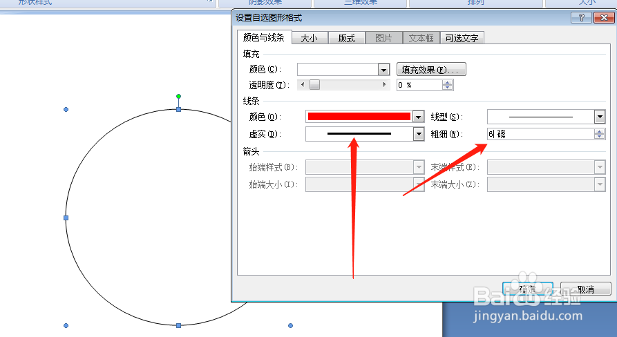 word如何自制刻章表情包