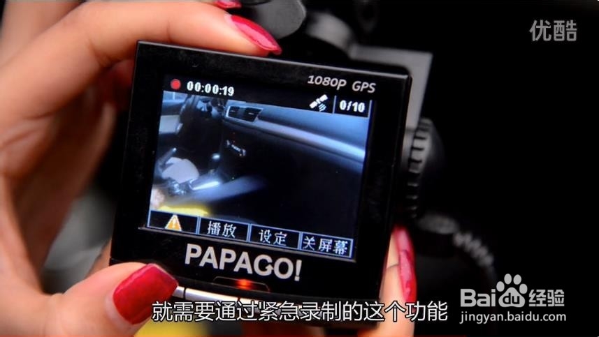 支招广大凯越车友如何选购行车记录仪