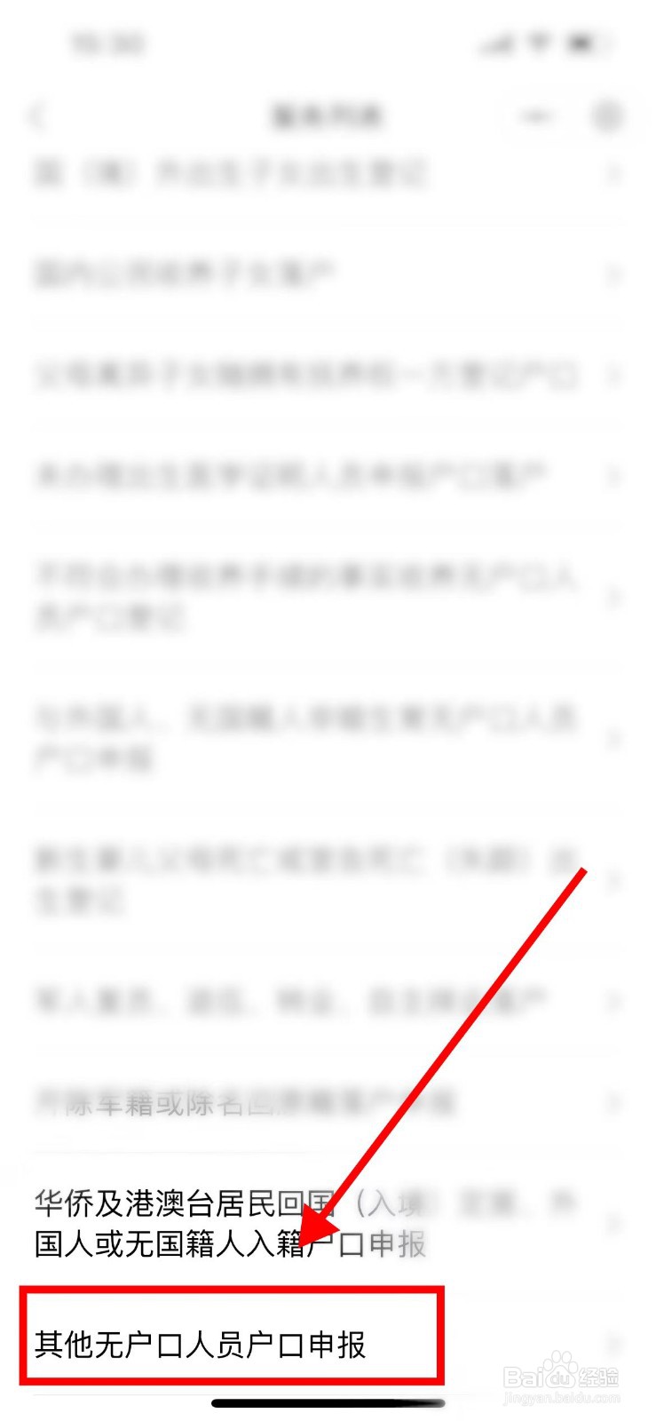 什么都没有的黑户怎么上户口