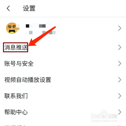 豆果美食app怎样关闭个性化推荐功能能