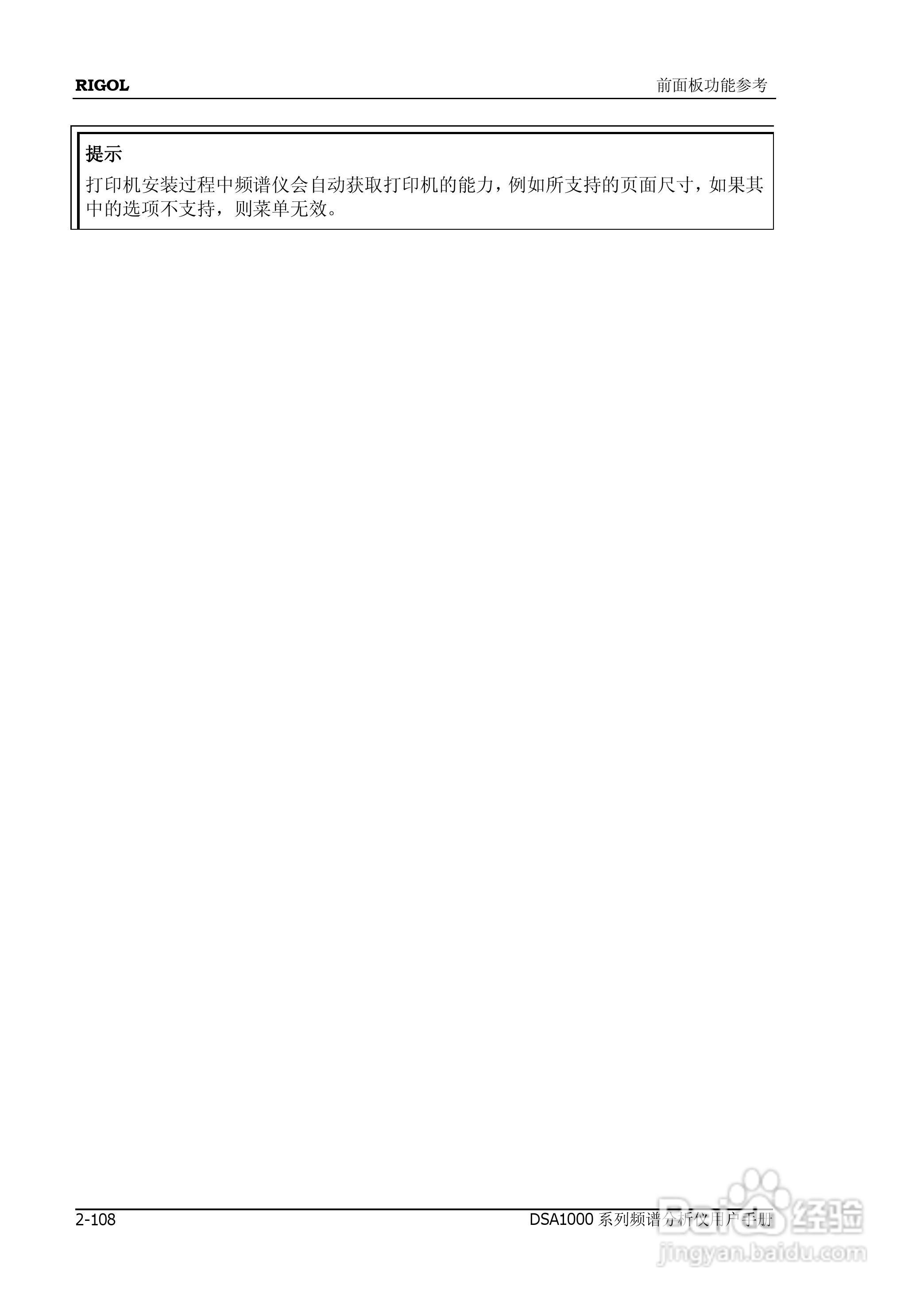 DSA1020频谱分析仪使用说明书:[16]