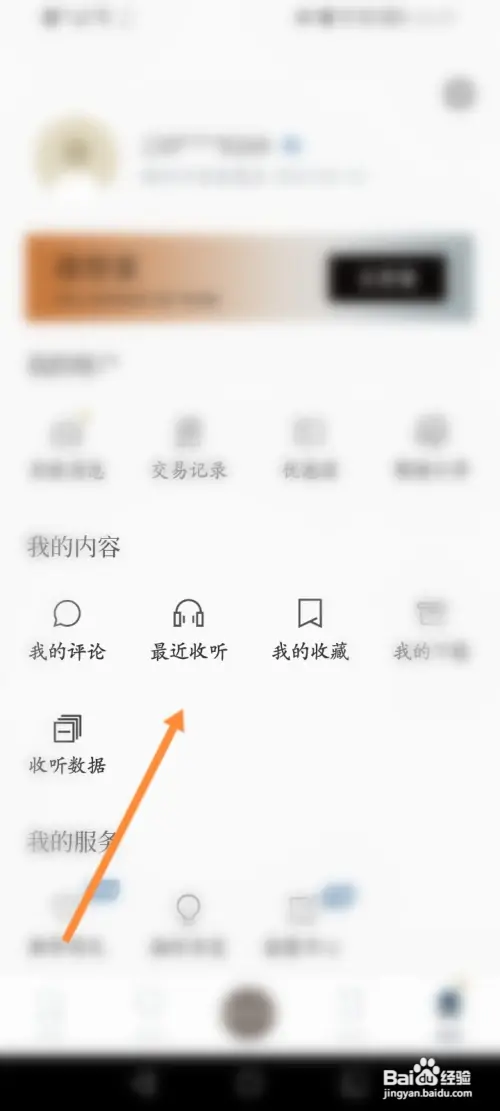看理想软件怎样查看收藏的单集