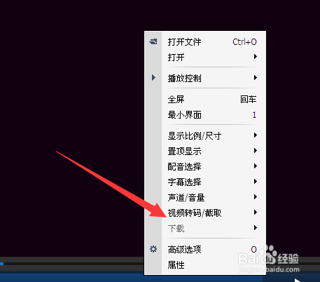 暴风影音怎么转换视频格式