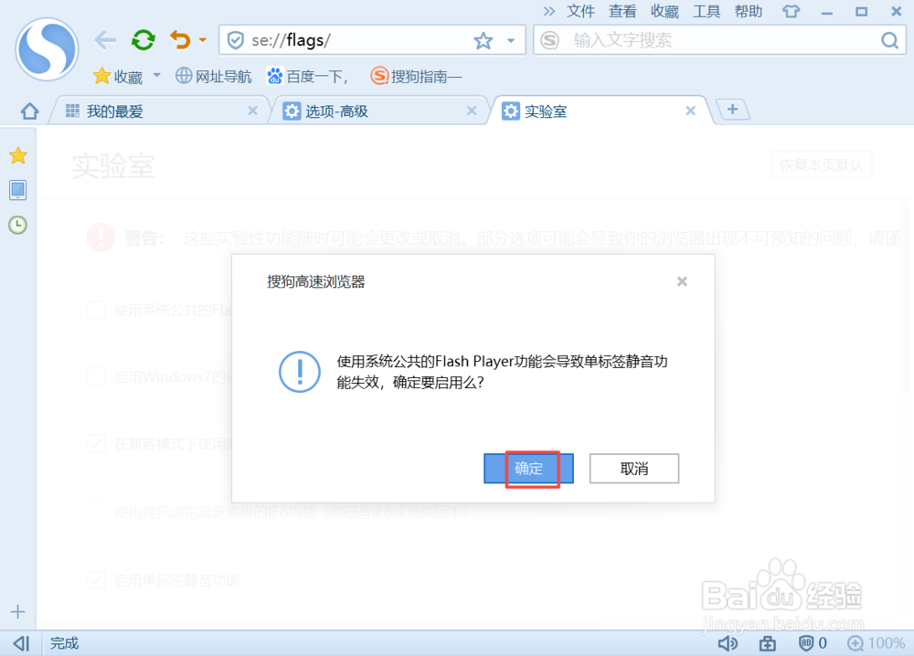搜狗浏览器持续在刷新该怎么办
