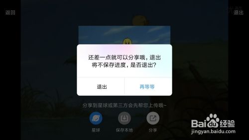 优酷APP怎么截取视频