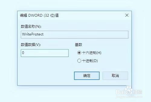 U盘写保护错误如何解决