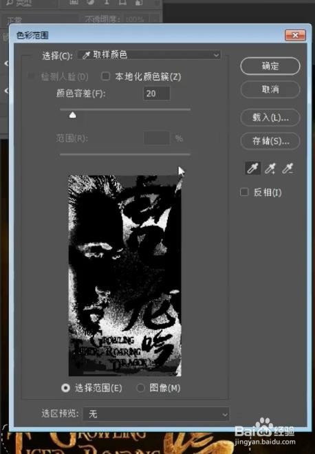 PS怎么去除图片中的文字