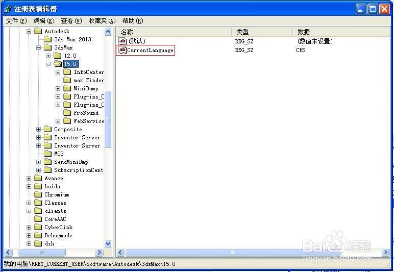 xp系统3dmax2013汉化