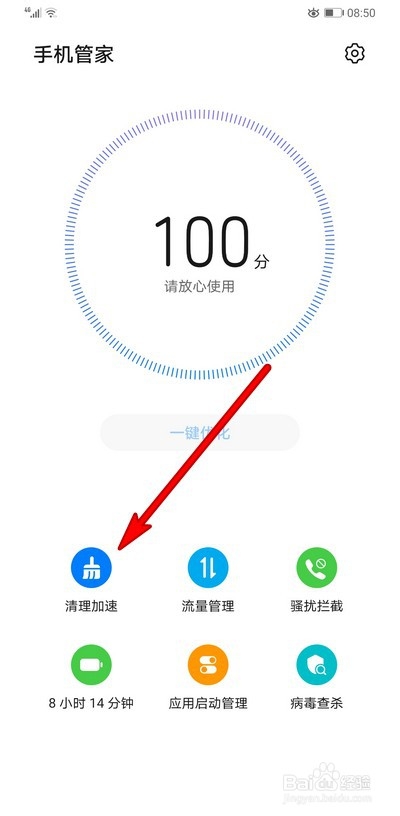 华为手机怎么查看手机内存大小情况