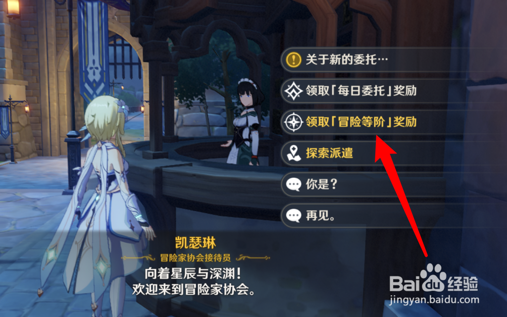 原神试作斩岩单手剑怎样获得
