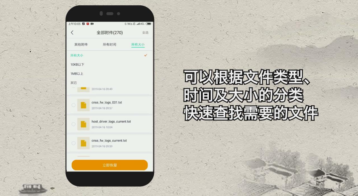 怎么恢复删掉的手机文件