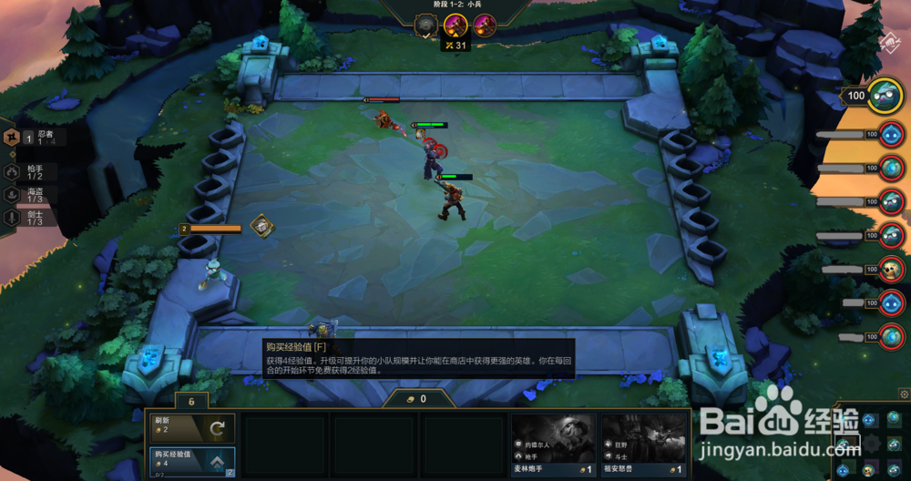 LOL云顶之弈如何获取装备