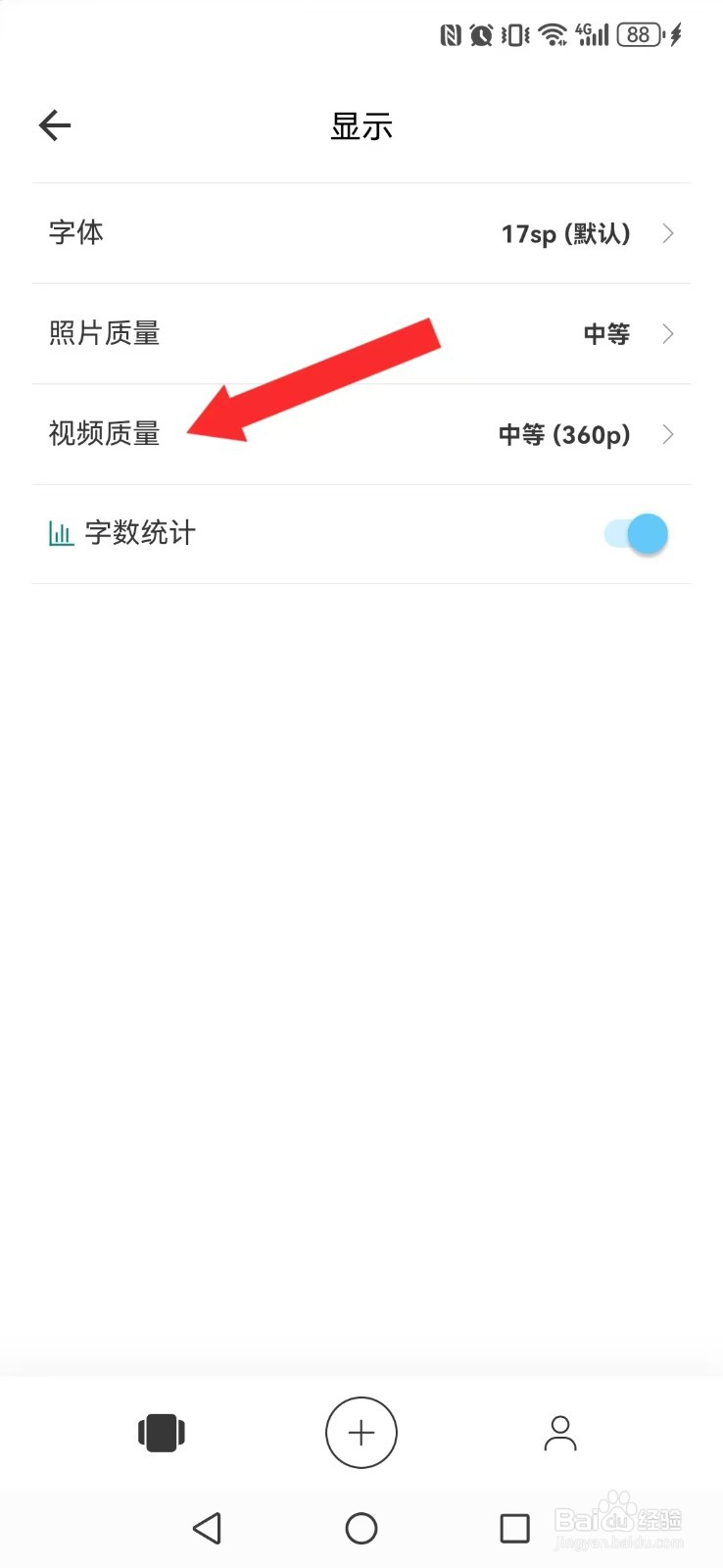 白橡日记怎么让系统视频超高画质显示？