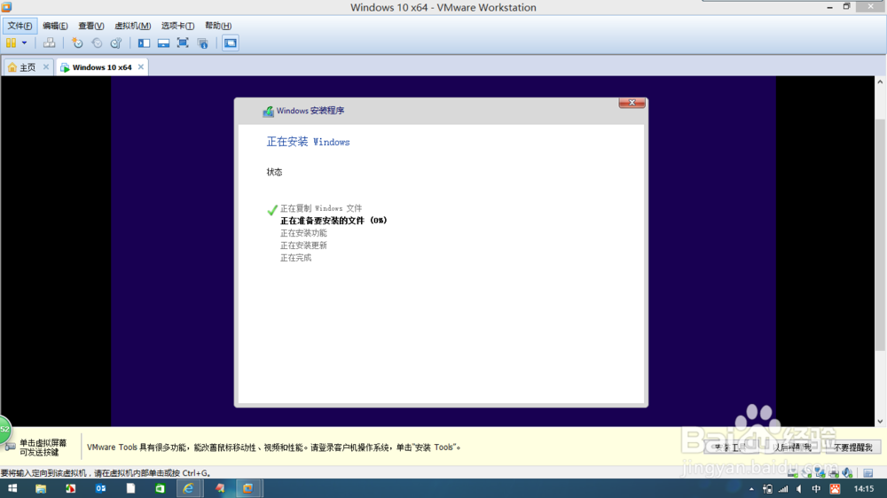 怎样安装win10全程图文教程