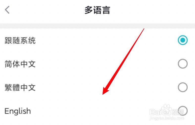 TapTap怎么更改语言?