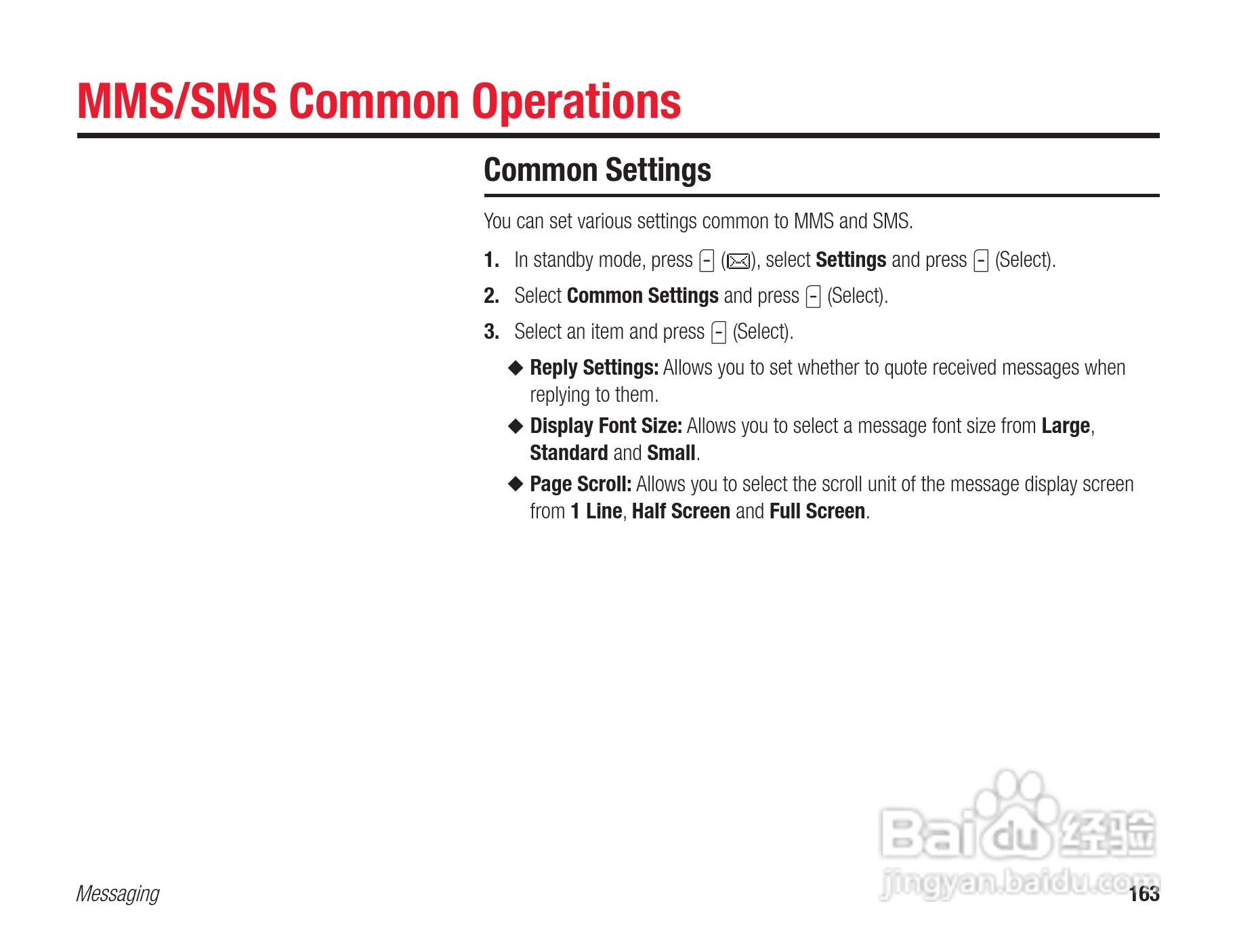 东芝803T手机使用说明书:[17]