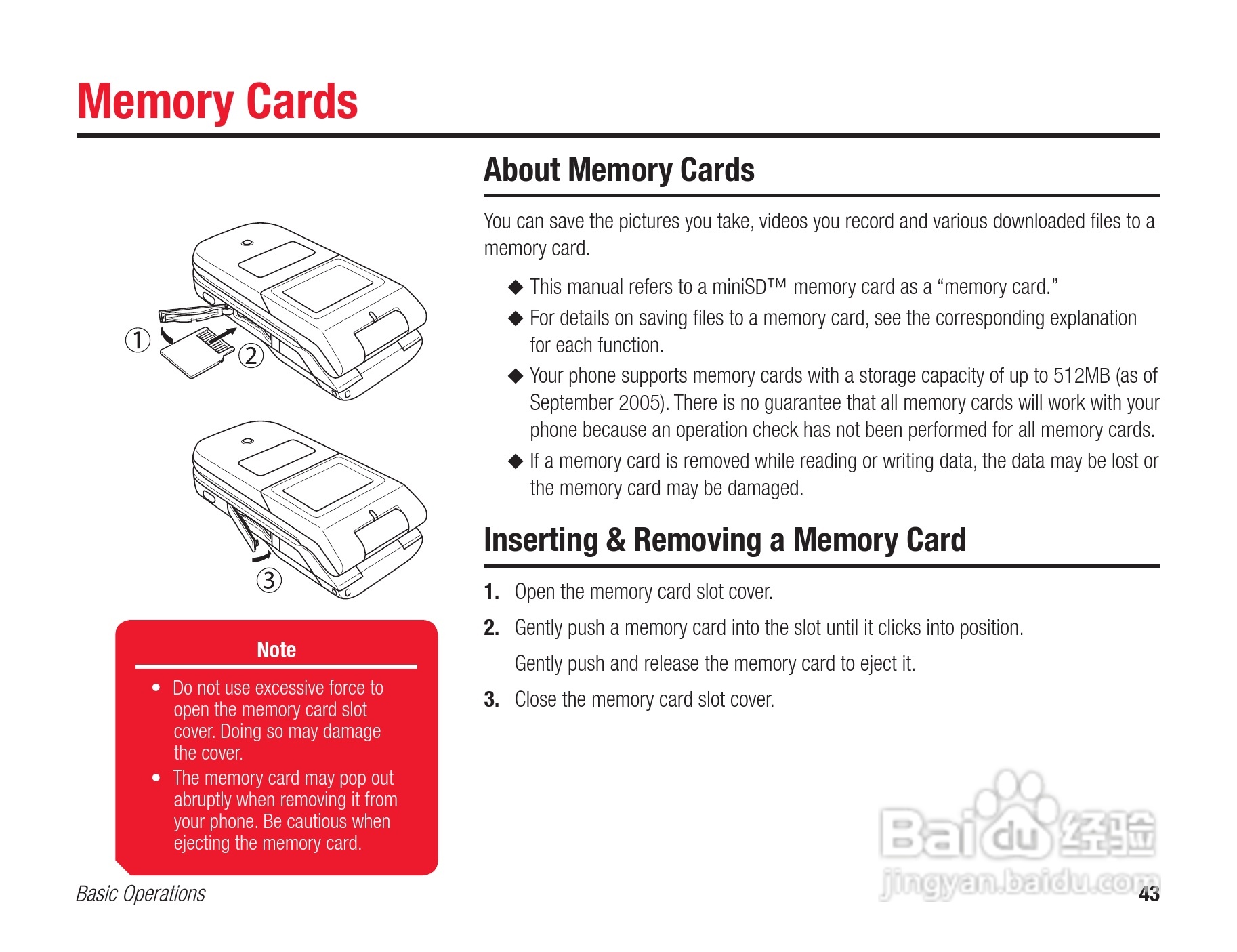 东芝803T手机使用说明书:[5]