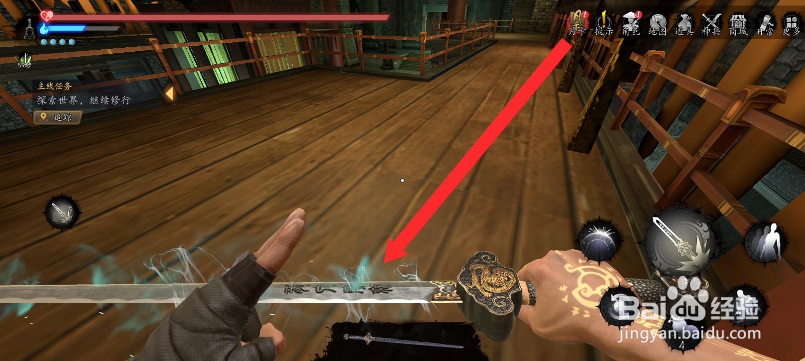 捕盗行纪的断妖青狮武器如何附上风属性法术