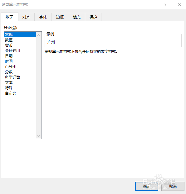 EXCEL如何批量为单元格内容加上前缀