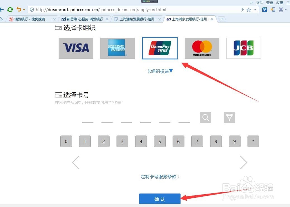 怎么办理信用卡透支