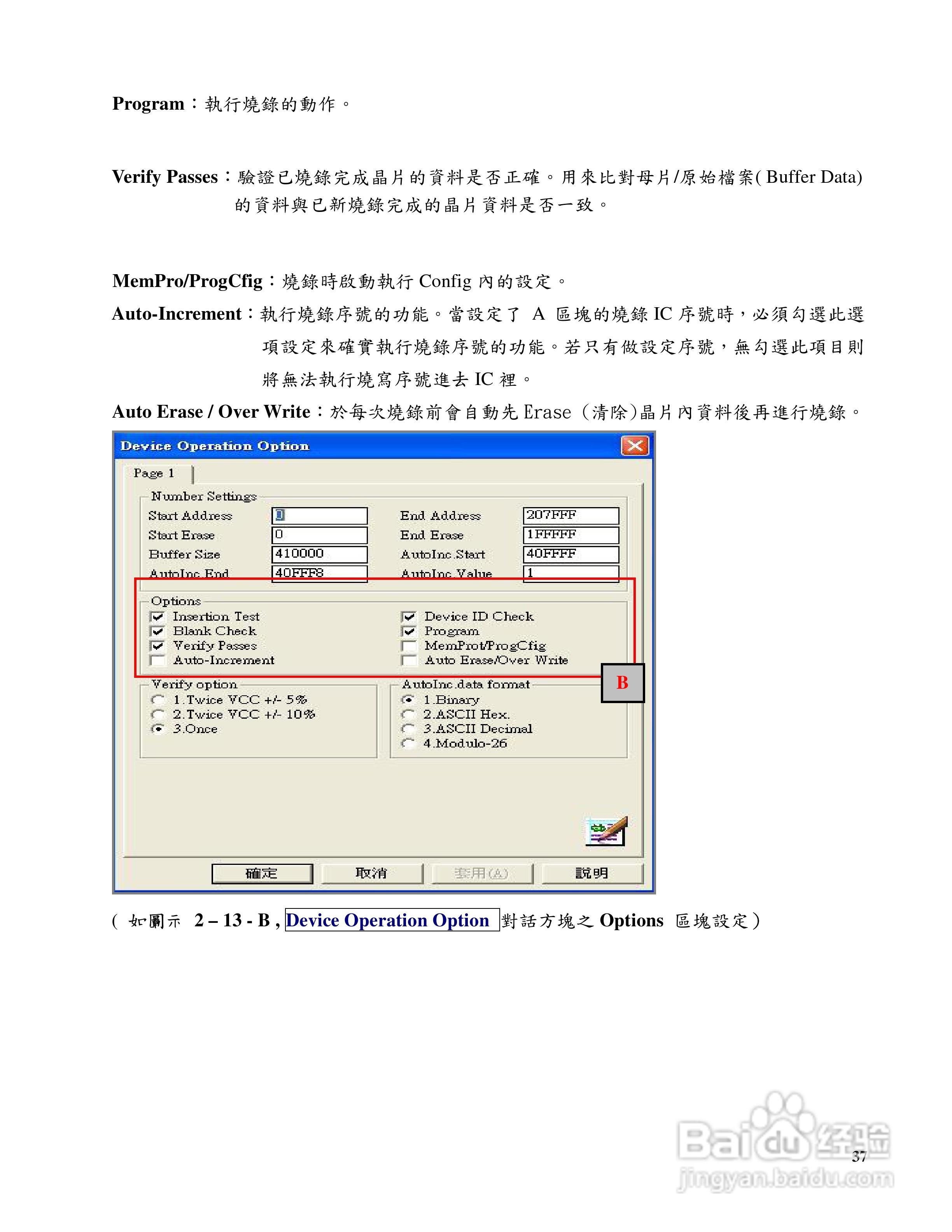 LABTOOL-48XP/UXP万用型烧录器使用说明书:[4]