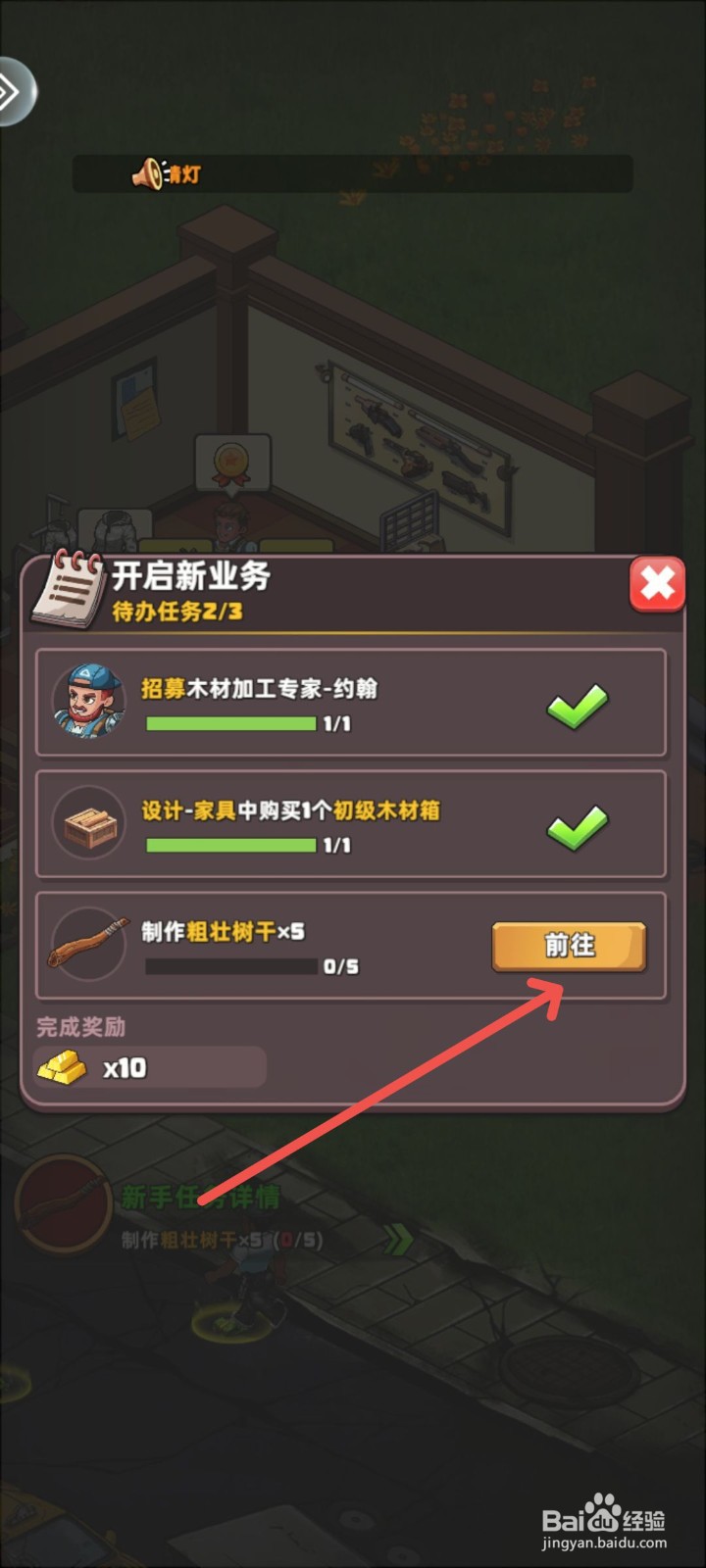 生存几何怎么制作粗壮树干