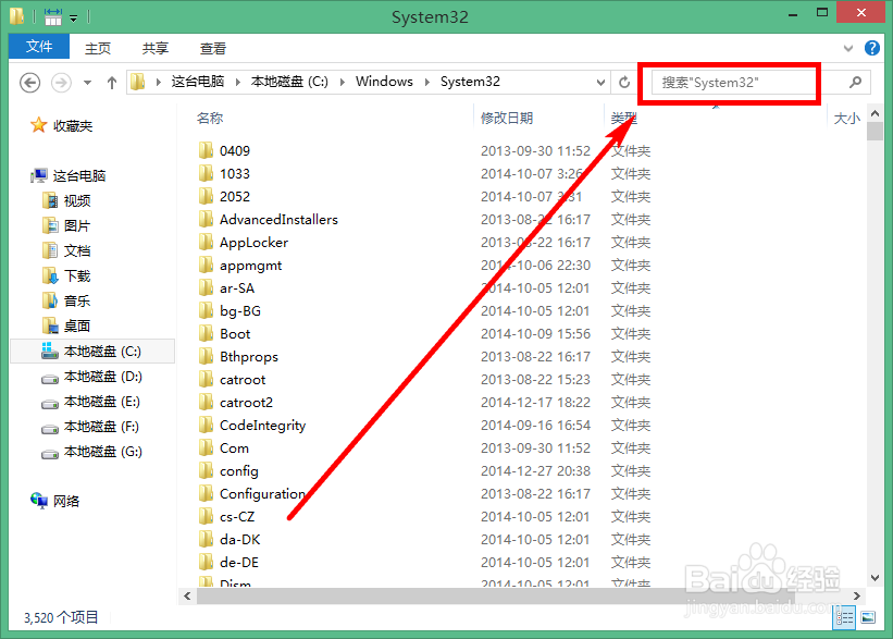 Win7、Win8系统搜索功能的实用技巧