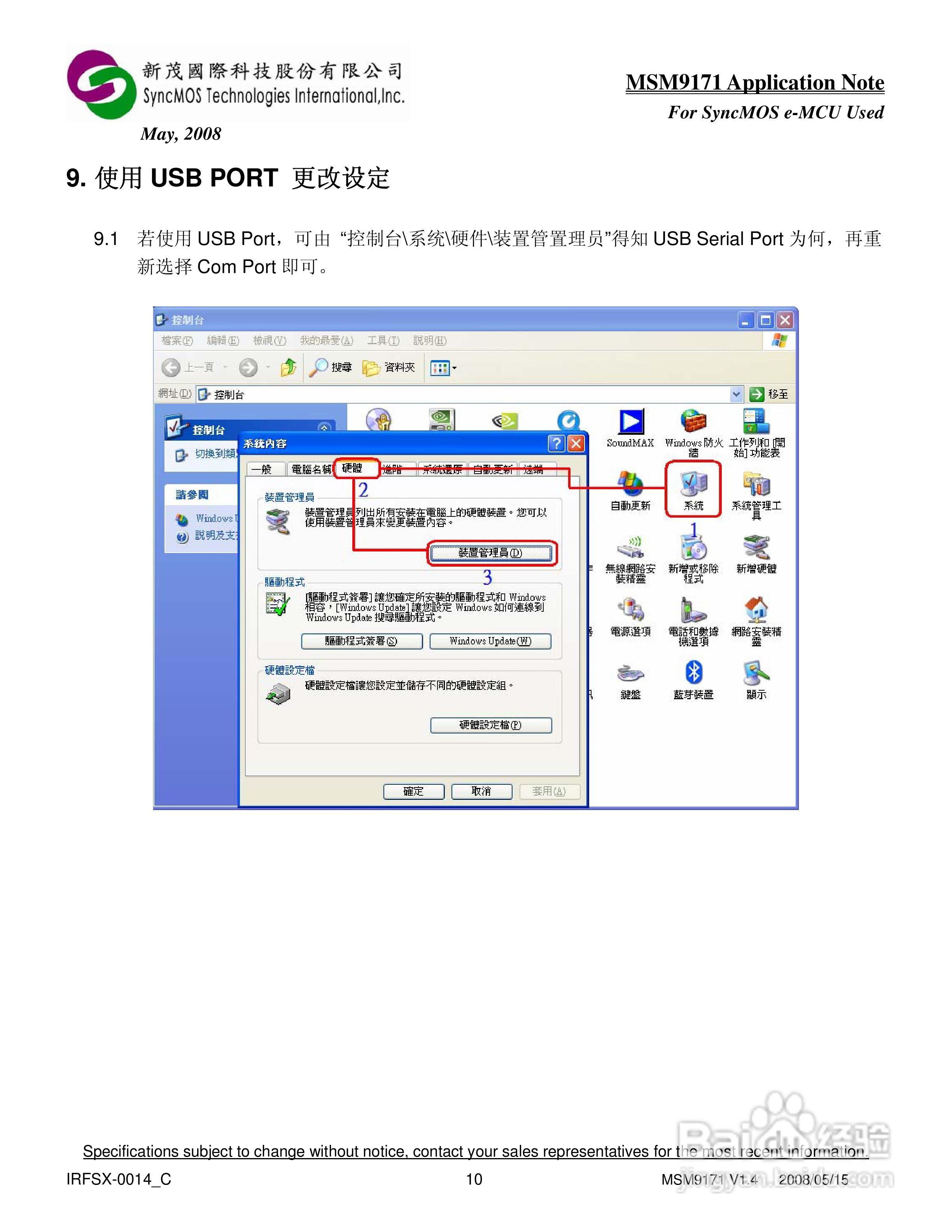 MSM9171 V1.X AP 烧录器使用手册:[1]